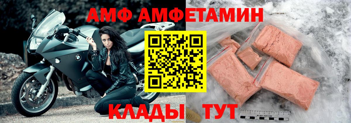 Калач-на-Дону  Амфетамин 98%  Вход с VPN 