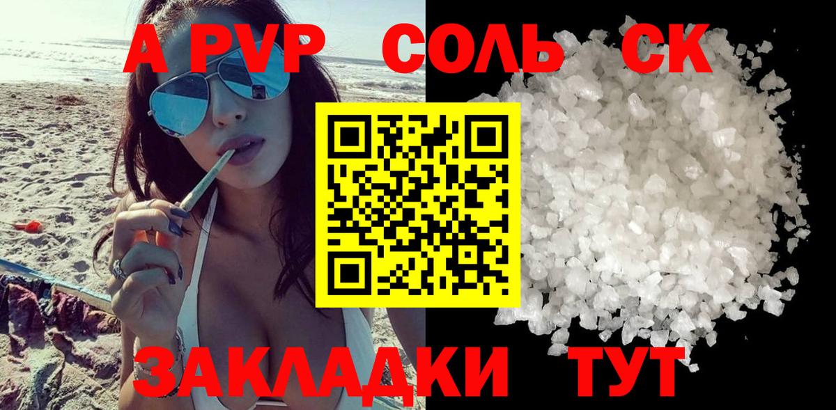 Альфа ПВП VHQ Калач-на-Дону