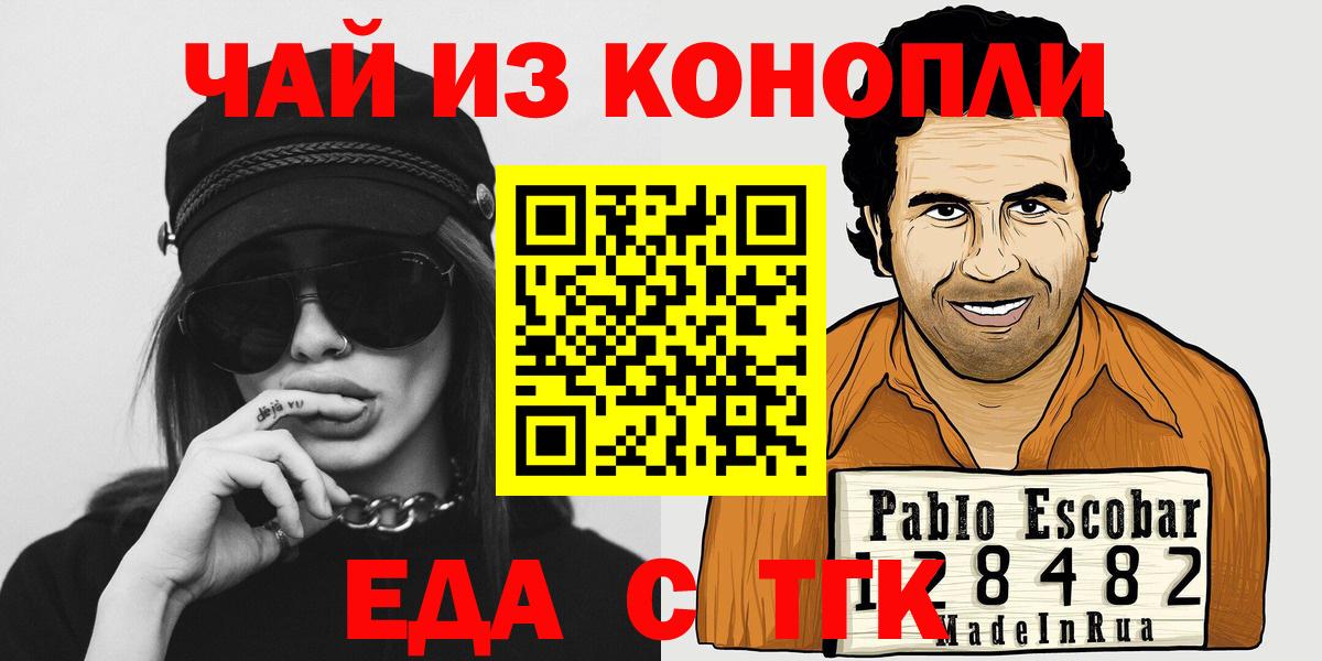 Еда ТГК марихуана  Вход с VPN  Калач-на-Дону 