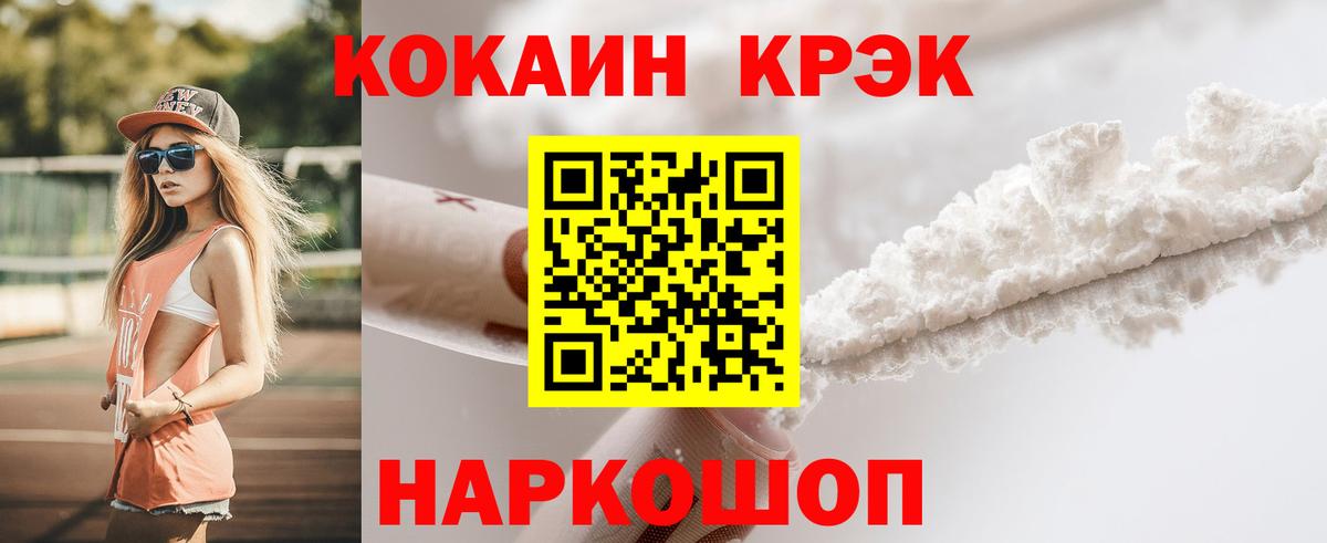 Cocaine 98%  КОКАИН  КОКАИН Fish Scale  Калач-на-Дону  Вход с VPN 