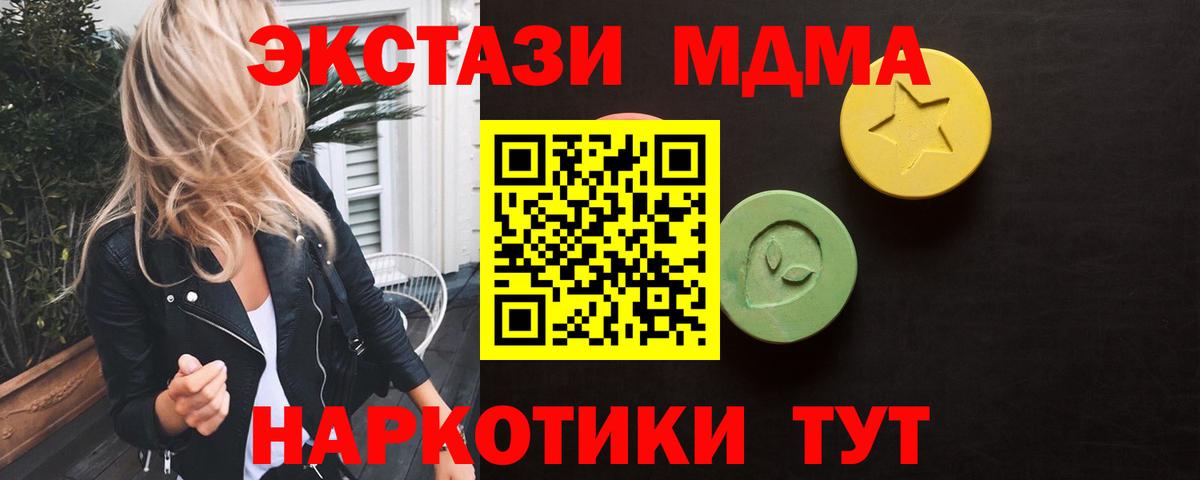 ЭКСТАЗИ диски  закладка  Калач-на-Дону  Вход с VPN  ЭКСТАЗИ Philipp Plein 