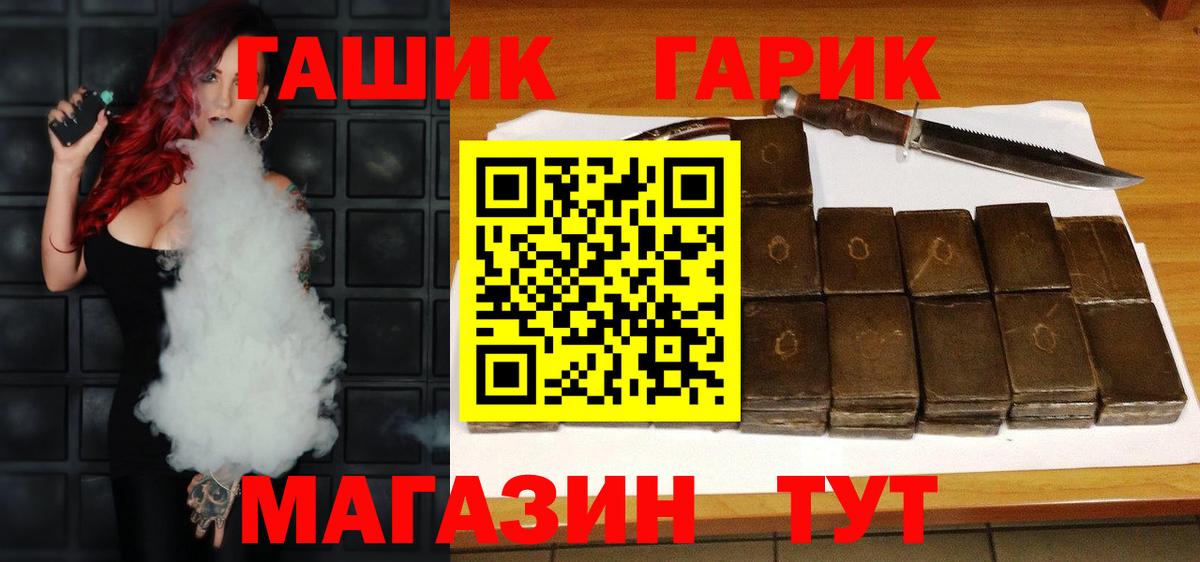 ГАШ Premium Калач-на-Дону