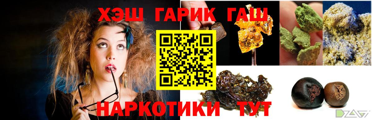 Калач-на-Дону  Гашиш VHQ  ГАШИШ индика сатива  Вход с VPN 