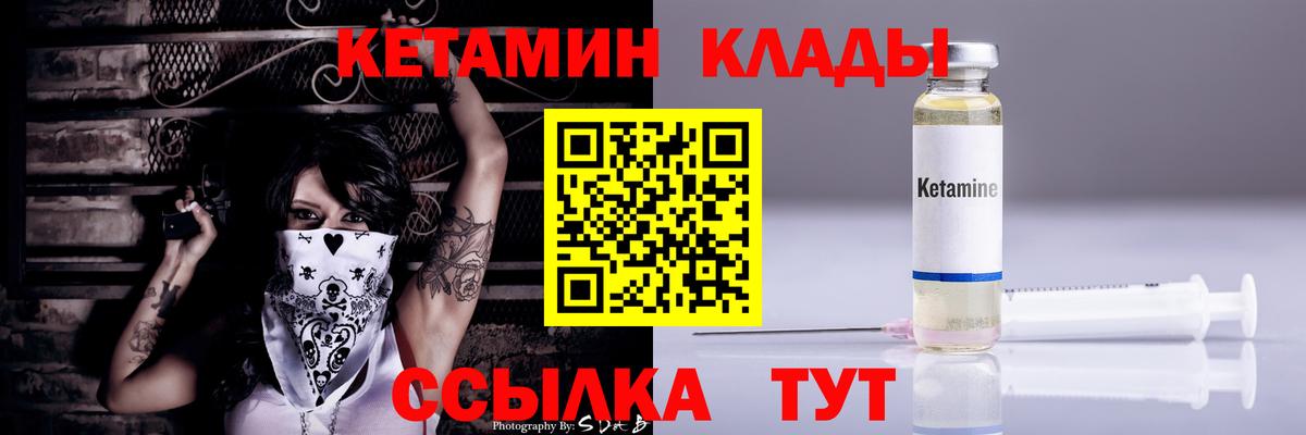 КЕТАМИН ketamine  Кетамин ketamine  Калач-на-Дону  Вход с VPN 
