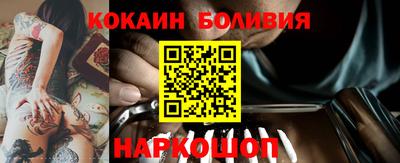 кокаин перу Кумертау