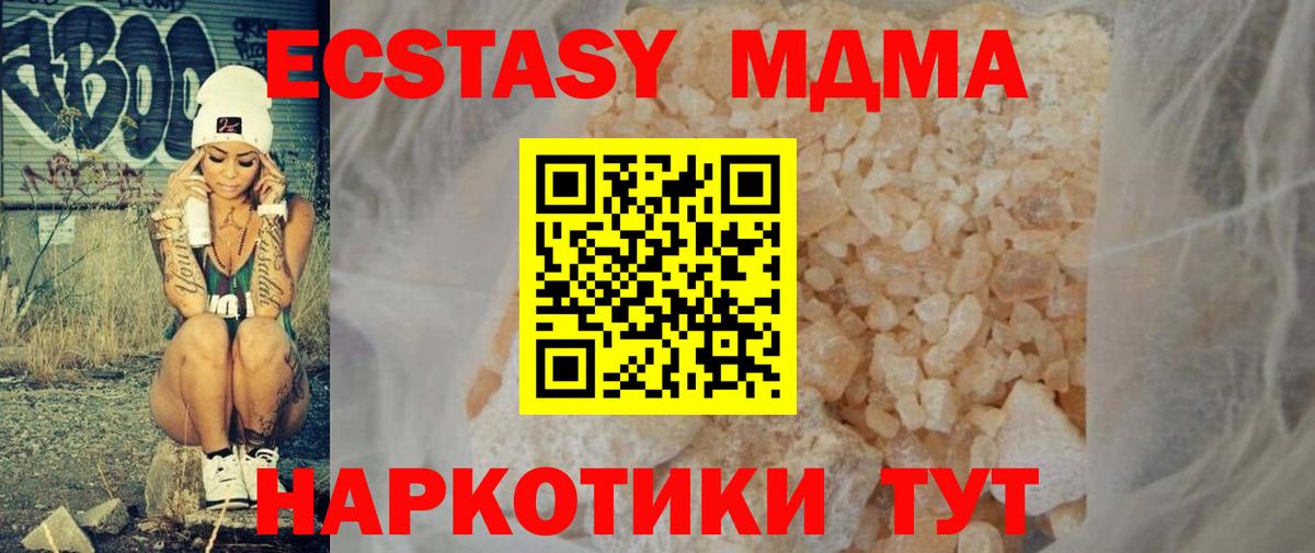 Калач-на-Дону  МДМА  Вход с VPN  МДМА молли 