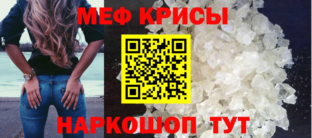 МЯУ-МЯУ мука  Вход с VPN  хочу наркоту  Калач-на-Дону  МЕФ VHQ 