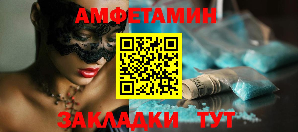 Калач-на-Дону  МЕТАМФЕТАМИН Декстрометамфетамин 99.9%  МЕТАМФЕТАМИН Декстрометамфетамин 99.9%  Вход с VPN 