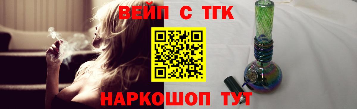 Дистиллят ТГК концентрат  Дистиллят ТГК жижа  Вход с VPN  Калач-на-Дону 