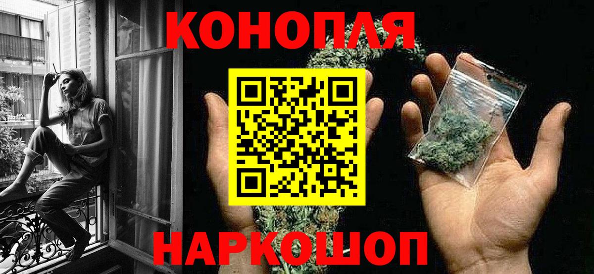Бошки Шишки AK-47  Вход с VPN  МАРИХУАНА Bruce Banner  Калач-на-Дону  Каннабис LSD WEED 
